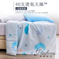 在飛比找蝦皮商城優惠-【床寢時光】台灣製天絲TENCEL 3M吸濕透氣四季舖棉兒童