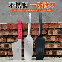 在飛比找樂天市場購物網優惠-泥刀磚刀砌磚砌墻神器不銹鋼雙面瓦刀泥刀瓦工神器新型工具砌磚刀