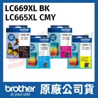 在飛比找樂天市場購物網優惠-【一黑三彩】brother LC669XL BK+LC665