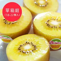 在飛比找鮮拾優惠-【一起買水果】 紐西蘭 Zespri 巨無霸陽光金奇異果｛原