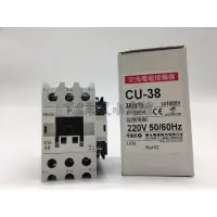 在飛比找蝦皮購物優惠-◥ Ｔ.C水電◣士林 TECO東元 CU-38 CU38 電