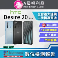 在飛比找PChome24h購物優惠-【福利品】HTC Desire 20 Pro (6+128G