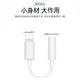 【貝占】蘋果 iPhone 14 13 12 11 X XS 耳機 轉接線 Mfi 原廠 Lightning 3.5mm