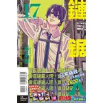 [東立~書本熊二館] 鏈鋸人( 12-17) 首刷限定9789572661109 漫畫<書本熊二館>