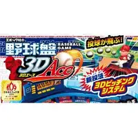 在飛比找PChome商店街優惠-☆孩子王☆ 日本桌遊 2015日本兒童遊戲大賞 3D 野球盤