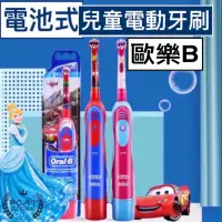 在飛比找蝦皮購物優惠-( 台灣出貨 )歐樂B電動牙刷電池式  DB4510K 迪士