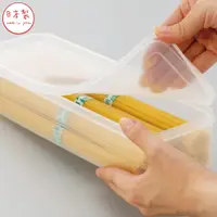 在飛比找蝦皮商城優惠-麵條盒 日本製 保鮮盒 義大利麵盒 長型保鮮盒 冷凍冷藏保鮮