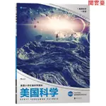 閱 【】美國科學一年級4冊套裝 培生美國小學科學教材書7-10歲STEM教育書--簡體版