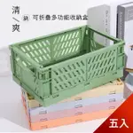 【芬菲文創】桌面折疊收納籃 化妝品文具玩具辦公用品雜物收納(五入 五色各一)