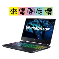 在飛比找蝦皮購物優惠-acer PH317-56-724M 黑 165Hz  來電