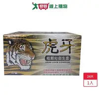 在飛比找蝦皮商城優惠-虎牙3倍粗顆粒衛生套24入/組【愛買】