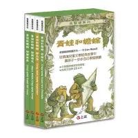 在飛比找Yahoo!奇摩拍賣優惠-全新｜《青蛙和蟾蜍（一套4冊附英文故事CD）》｜原價880｜