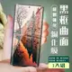 OPPO RENO 10 10 PRO RENO 10 PRO+ 保護貼 全覆蓋服貼曲面黑框玻璃鋼化膜(OPPO RENO 10 10 PRO 保護貼 RENO 10 PRO+ 鋼化膜)