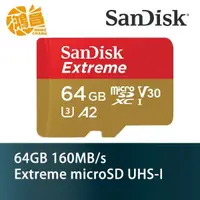 在飛比找蝦皮商城優惠-SanDisk Extreme 64GB 160MB/s m