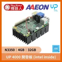 在飛比找露天拍賣優惠-【飆機器人】UP 4000 開發板(intel Celero