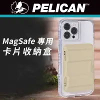 在飛比找momo購物網優惠-【PELICAN】MagSafe 專用硬式磁吸卡片收納盒(沙