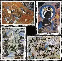 在飛比找Yahoo!奇摩拍賣優惠-1990年T150《敦煌壁畫第三組》郵票 JT郵票 原膠保真