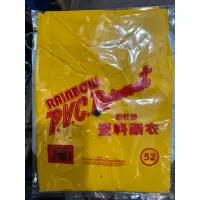 在飛比找蝦皮購物優惠-彩虹pvc雨衣 Baju Hujan Sports 戶外黃色