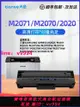 天色適用三星M2070硒鼓Xpress M2071FH M2020w M2021w M2022w硒鼓易加粉M2071 MLT-D111S打印機英文/港版墨盒