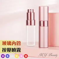 在飛比找PChome24h購物優惠-Mybeauty香水補充攜帶瓶-15ML (粉)