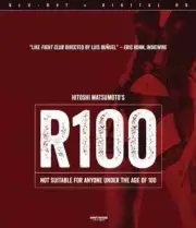 R100, BRAND NEW, SEALED DVD, Widescreen, NTSC, JAPANESE / ENGLISH SUBTITLES