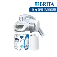 在飛比找PChome24h購物優惠-【德國BRITA官方】On Tap 濾菌龍頭式濾水器+1入濾