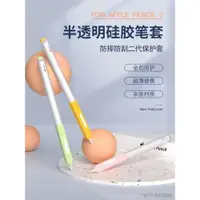 在飛比找ETMall東森購物網優惠-黛格蘋果applePencil二代電容筆硅膠筆套超薄ipen