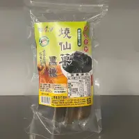 在飛比找Yahoo!奇摩拍賣優惠-【現貨】台灣上青《燒仙草黑糖》養生黑糖塊 黑糖磚 沖泡黑糖 