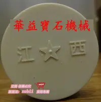 在飛比找露天拍賣優惠-樂享購✨供應江西寶石拋光膏 鉆石膏 拋光機拋光盤用寶玉石汽車