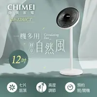 在飛比找樂天市場購物網優惠-CHIMEI奇美 12吋DC馬達遙控擺頭 桌/立式循環扇 D