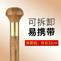 在飛比找樂天市場購物網優惠-老年防滑拐扙紳士便攜棍戶外折疊拐棍捌杖木頭手杖實木質老人拐杖