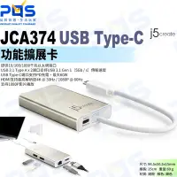 在飛比找Yahoo!奇摩拍賣優惠-台南PQS j5create JCA374 USB Type