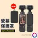 【新款】dji Osmo Pocket 3 螢幕保護罩 螢幕保護蓋 熊蓋讚3C (6.9折)