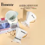 ✨新品熱銷✨BREWISTA/ BONAVITA 陶瓷 V60/ 扇形 可浸泡 滴濾式 手沖 咖啡 濾杯 聰明 杯