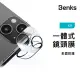 【Benks】iPhone 14 一體式鏡頭膜