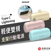 在飛比找Yahoo!奇摩拍賣優惠-亞果元素 口袋型 行動電源 USB-C / Lightnin