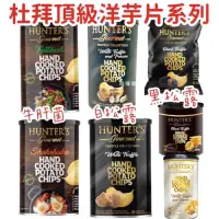 在飛比找蝦皮購物優惠-現貨+預購 日本 人氣 杜拜 頂級 Hunter’s 手切 