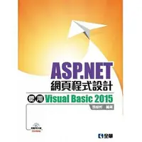 在飛比找樂天市場購物網優惠-姆斯ASP.NET網頁程式設計：使用Visual Basic