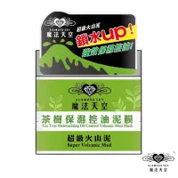 在飛比找蝦皮商城優惠-【魔法天空 】茶樹保濕控油泥膜150ml Glamour S