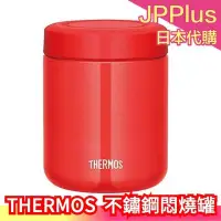 在飛比找Yahoo!奇摩拍賣優惠-日本 THERMOS 不鏽鋼悶燒罐 400ml 燜燒杯 保冷