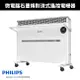 【Philips 飛利浦】微電腦對流式遙控電暖器/房間浴室兩用(AHR3142CS)