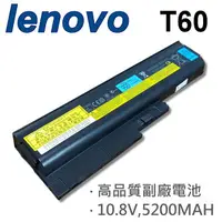 在飛比找樂天市場購物網優惠-LENOVO T60 6芯 日系電芯 電池 R500 T50