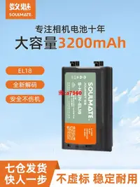 在飛比找露天拍賣優惠-【可開發票】數魅適用于尼康EN-EL18d高容量電池z9 D