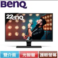 在飛比找蝦皮購物優惠-二手.ᐟ‪.ᐟ‪ BENQ GW2280 智慧護眼螢幕