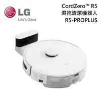 在飛比找PChome24h購物優惠-LG樂金 CordZero™ R5 濕拖清潔機器人 R5-P