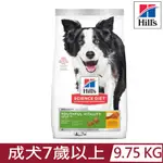 HILL′S希爾思-成犬7歲以上青春活力雞肉與米特調食譜21.5LB/9.75KG (10774)