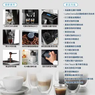 迪朗奇DeLonghi 晶鑽型 全自動義式咖啡機ECAM44.660 B