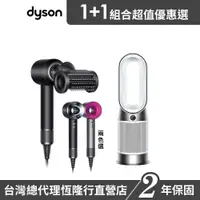 在飛比找蝦皮商城優惠-Dyson HP10 三合一 涼暖 空氣 清淨機 + 全新一