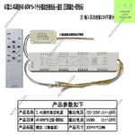 臺灣熱賣 無極調光LED燈驅動三色鎮流器 吸頂燈電源遙控燈水晶燈變壓器DJ