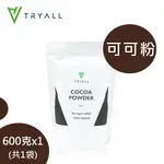 【蝦皮特選】台灣 TRYALL 可可粉600G 健身補給